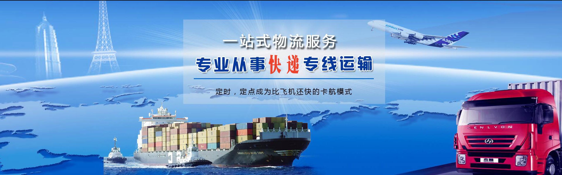 珠海到克罗地亚物流公司-珠海至克罗地亚物流专线-珠海空运到克罗地亚-优时通物流有限公司