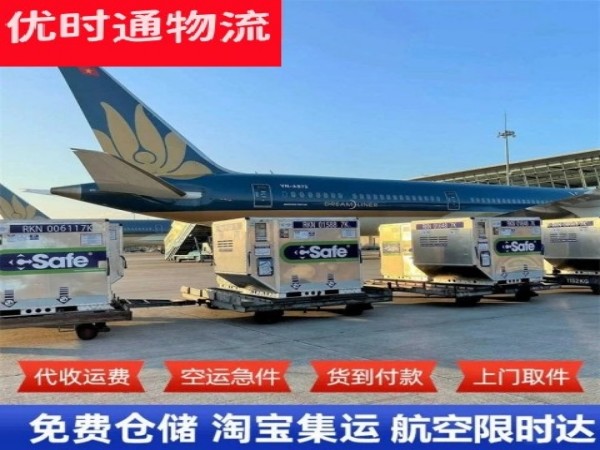 珠海到克罗地亚空运加急专线